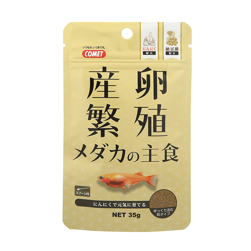 Comet Medaka Spawning and Breeding Staple Food – 35g