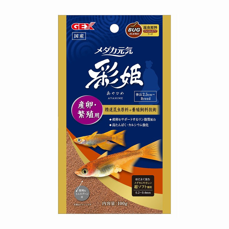 GEX Medaka Genki “Ayahime” – Spawning & Breeding Premium Food